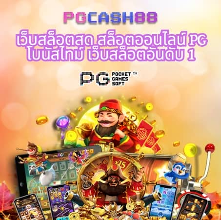 บอลสด8888