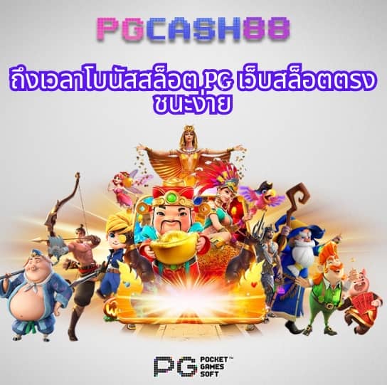 บอลสด8888