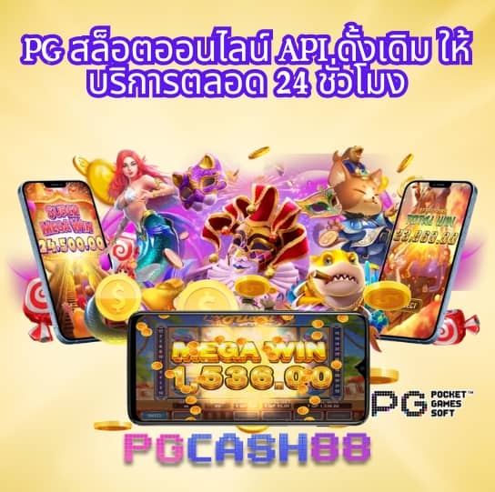 บอลสด8888
